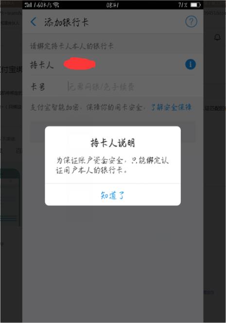 ukey绑定的银行卡是做什么用的