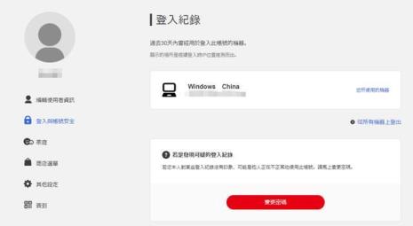 switch登录账号要验证码吗