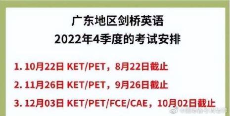 ket2022考试报名入口