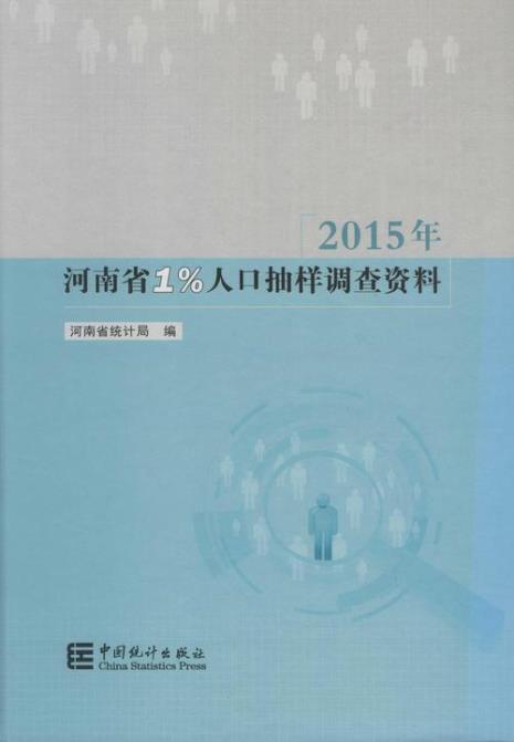 印制人口普查年鉴有什么用