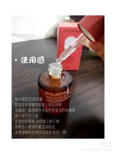 pmpm千叶玫瑰红茶精华油成分表