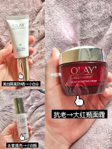 olay小白瓶能和超红瓶 使用顺序