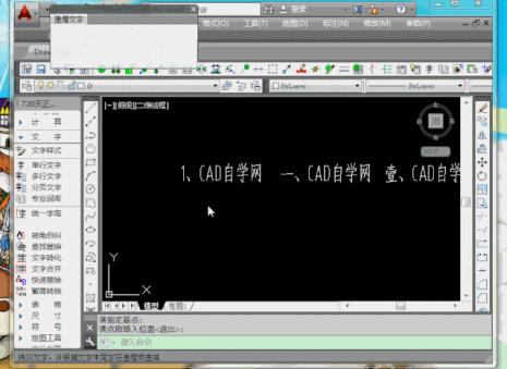 cad中显示文字不显示数字