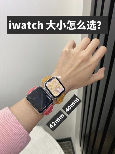 apple watch 41和45 怎么选