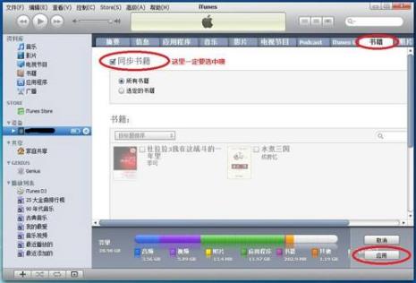 如何把图书导入ipad