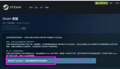 steam新版账号怎么登