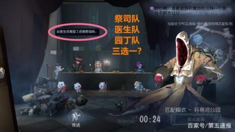 第五人格监管者限免表