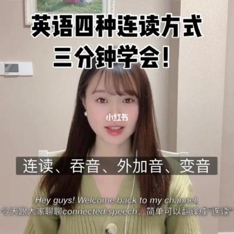 5到六岁的小朋友要教英语连读吗