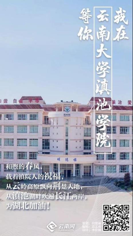 云南大学滇池学院口碑怎么样