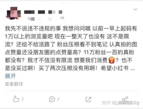 小红书切换账号会限流吗