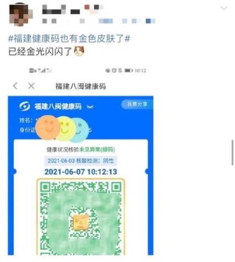 健康码中间有个红点是什么意思