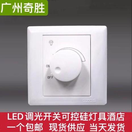 led无极调光开关接线方法