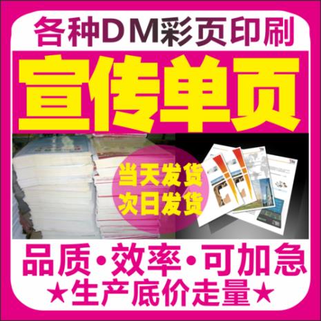 110克铜版纸做宣传单可以吗