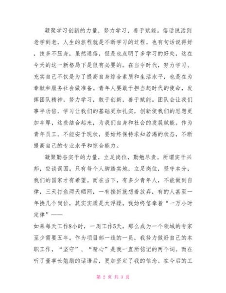 关于青年使命与担当的五言诗句