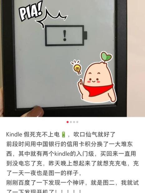 kindle3充电黄灯不常亮