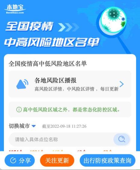 有人ps行程码会被公司查出来吗