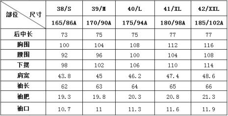 衬衣的号型