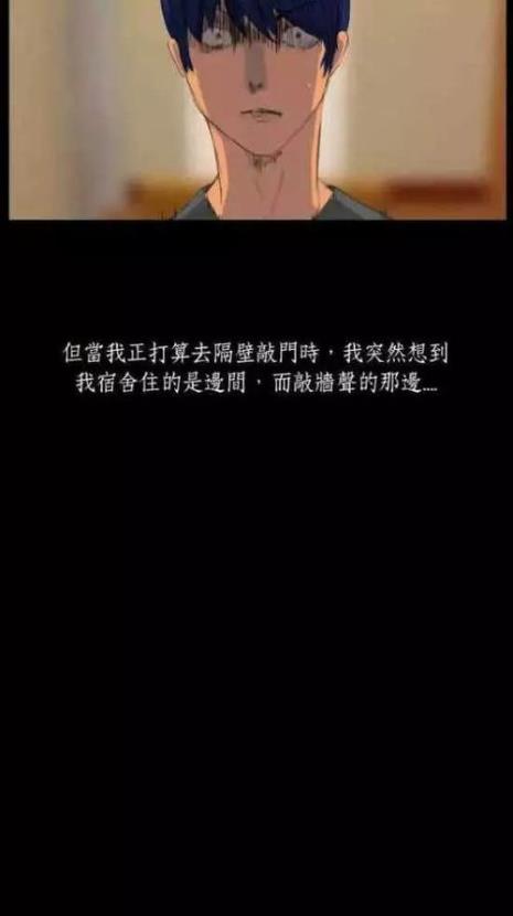 为什么每天下午都会听见敲墙声