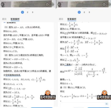 有大学生的拍题软件吗