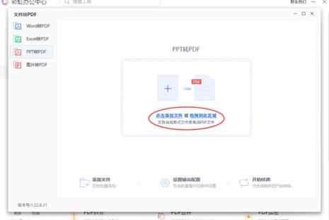 ppt怎么导pdf降低分辨率