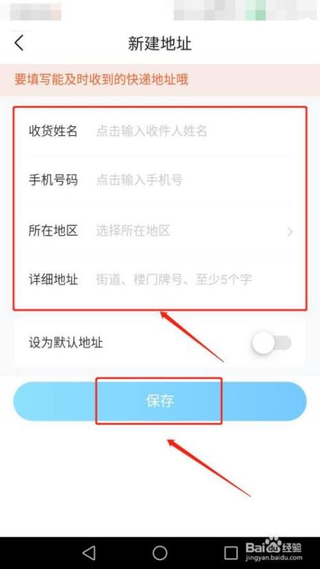 快递收货地址格式