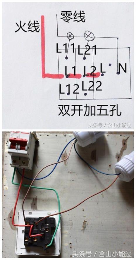 一灯双控两根线开关怎么接线