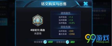 王者荣耀满级铭文体验卡怎么弄