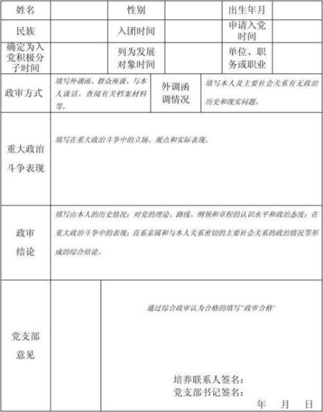 党员材料可以转到哪里