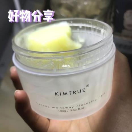 kt卸妆膏使用方法