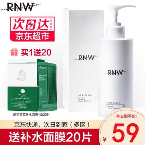 rnw洗面奶跟科颜氏哪个好