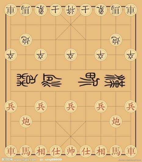 楚河汉界象棋怎么摆