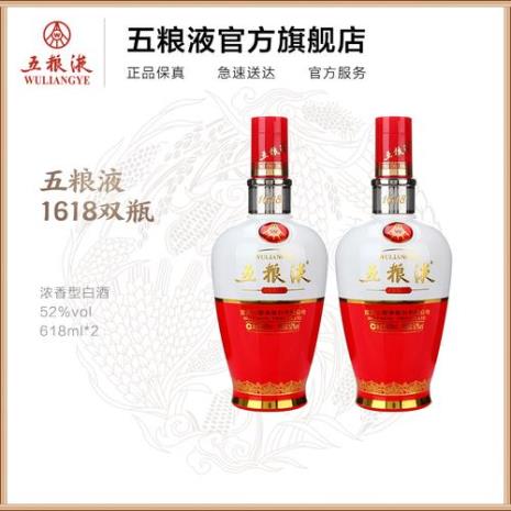 五粮液酒的卖点是什么