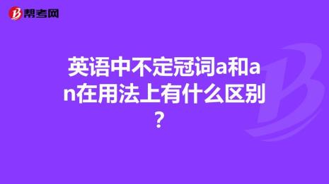 用an开头的颜色英语单词有哪些