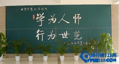 湖北师范大学校风怎么样