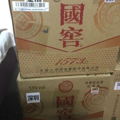 1573鉴别真伪的方法