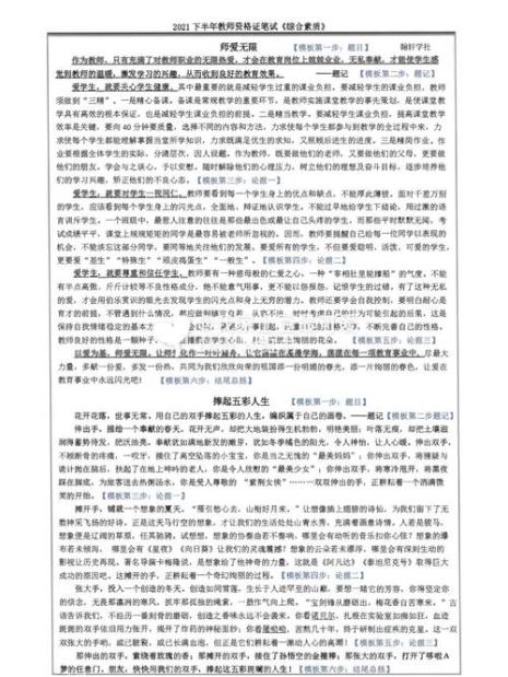 教师完成教学任务的能力有哪些