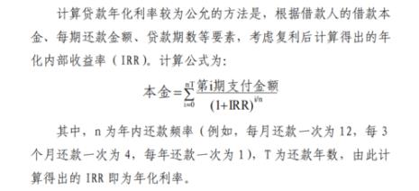 经营贷款计算公式