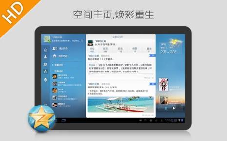 ipadhd软件是什么