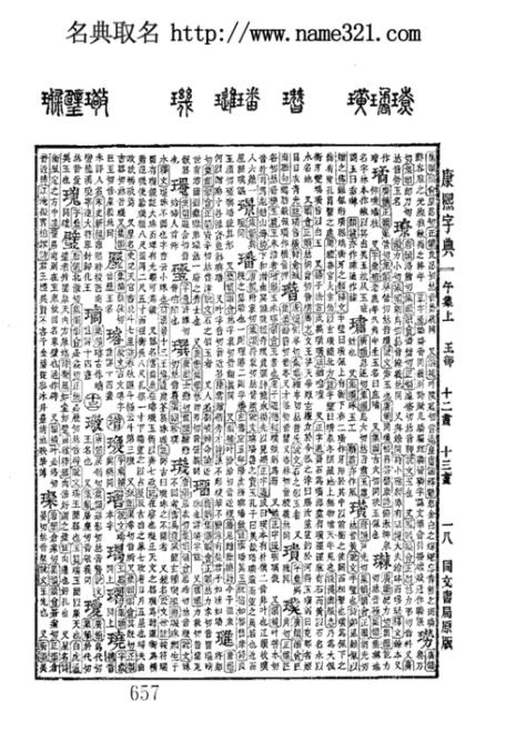 康熙字典8画水字旁的字