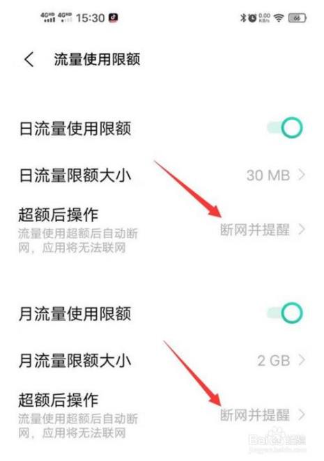 vivo连热点为什么流量用的好快