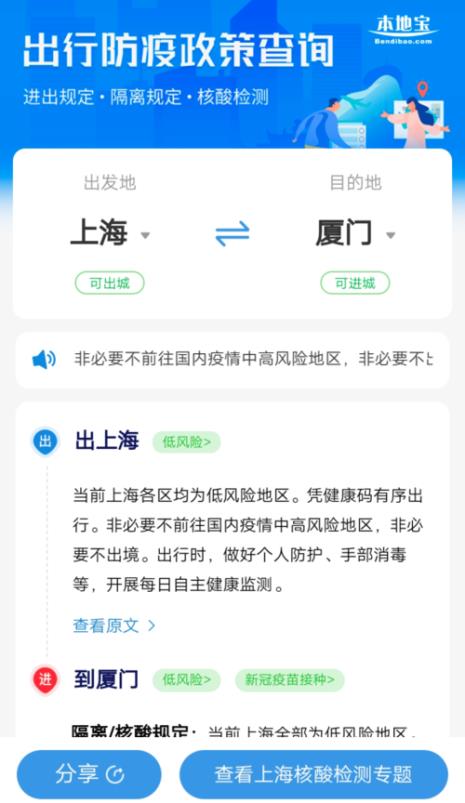 去上海回来要隔离吗