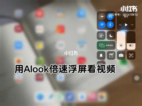 ipad如何将视频截成几段