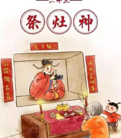 祭灶神用什么