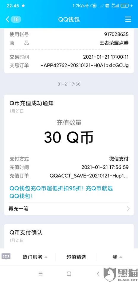 0.5q币怎么花出去