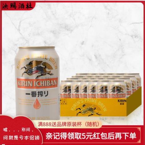 一番榨麒麟啤酒好喝吗