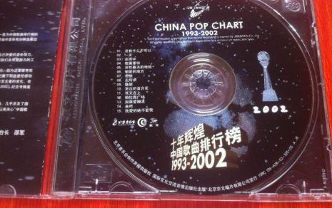 10年前的经典歌曲