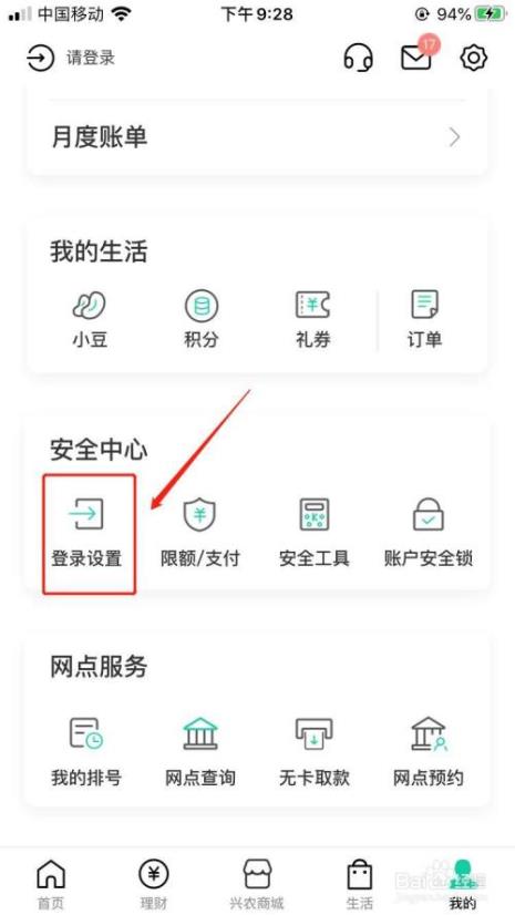 农行app星级靠什么增加