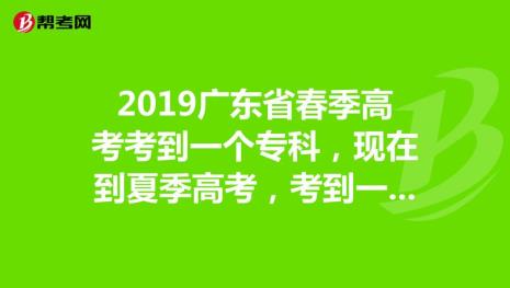 普通高中春季高考考什么