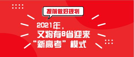 陕西新高考模式哪年开始实行