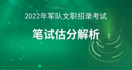 2022文职考试难不难